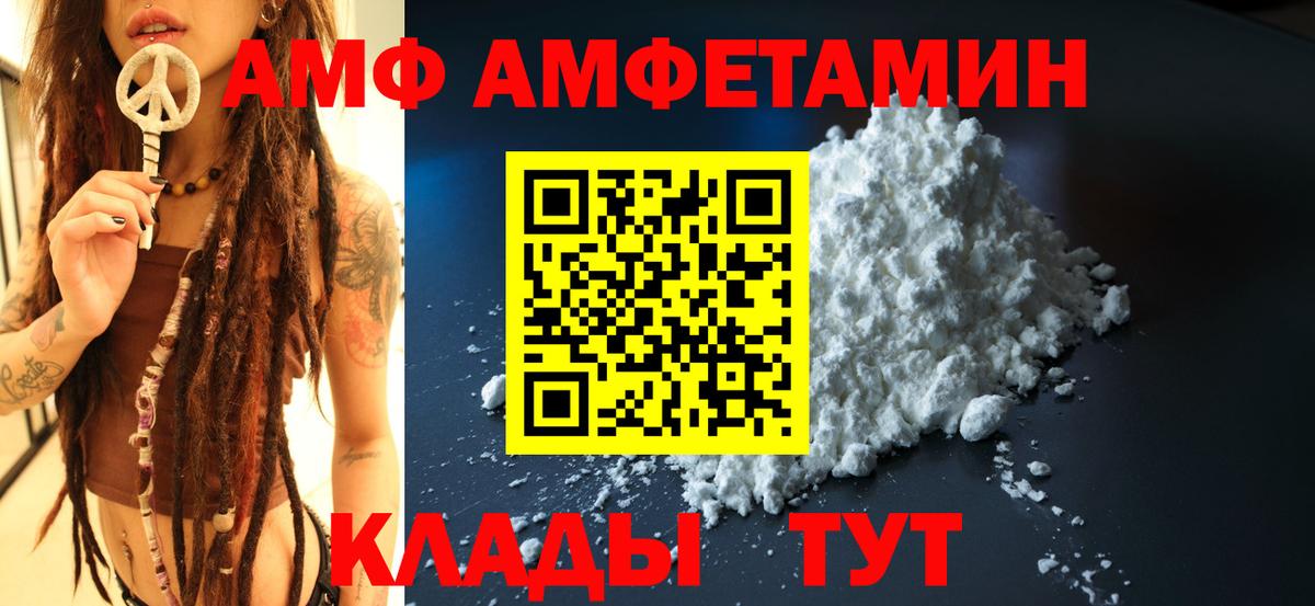 АМФ Розовый Пятигорск