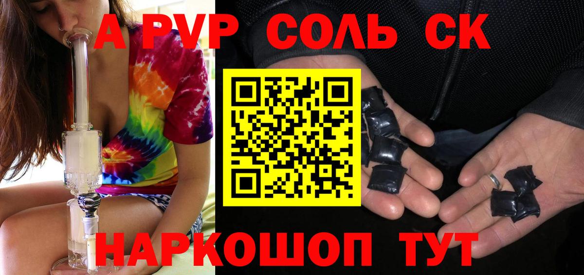 Альфа ПВП  где найти   Альфа ПВП Соль  Alpha PVP крисы CK  Вход с VPN  Пятигорск  APVP СК 