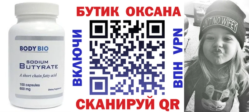 Бутират жидкий экстази  Пятигорск 