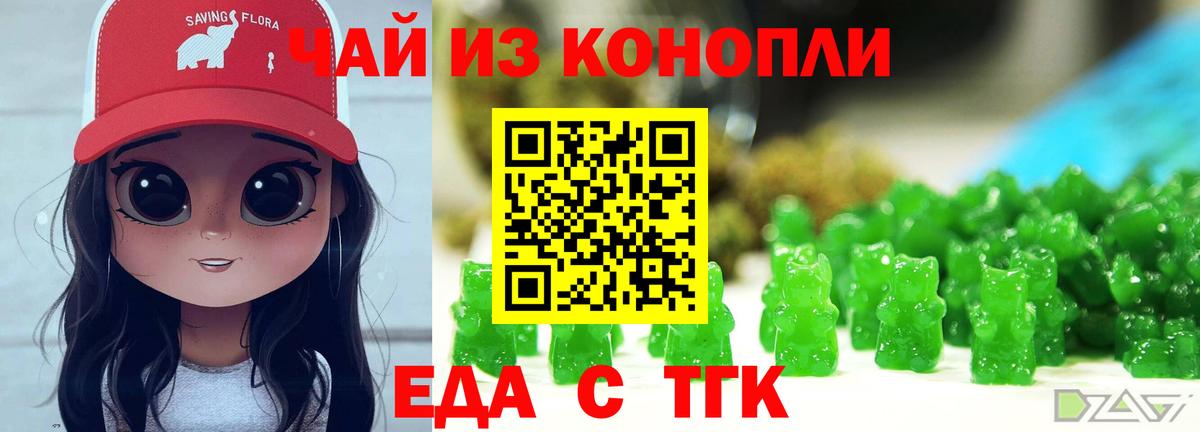 Пятигорск  Canna-Cookies марихуана  Вход с VPN 