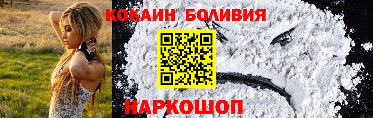 Кокаин  Вход с VPN  Cocaine 97%  Пятигорск  Кокаин 99% 