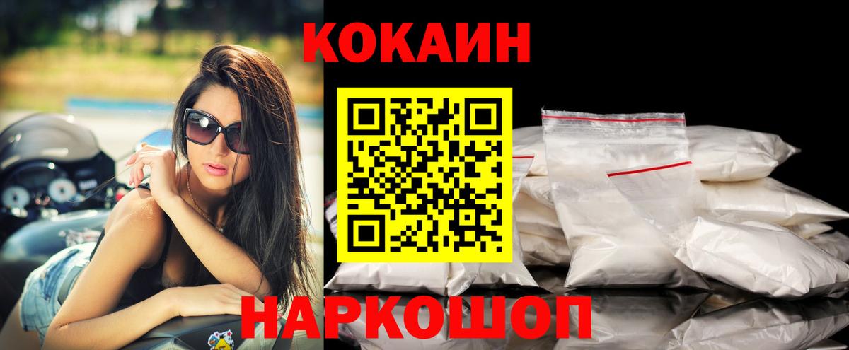 Cocaine VHQ Пятигорск