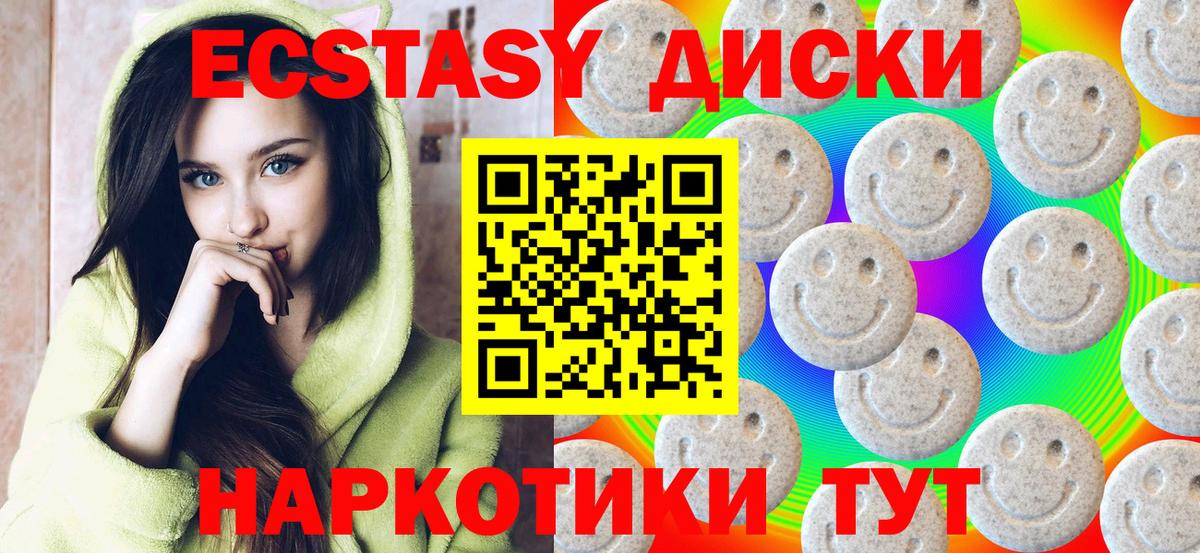 Ecstasy  Вход с VPN  Пятигорск  Экстази 280 MDMA 