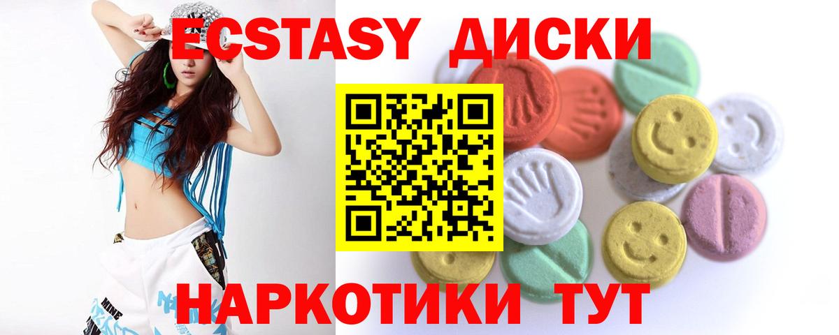 ЭКСТАЗИ таблы Пятигорск