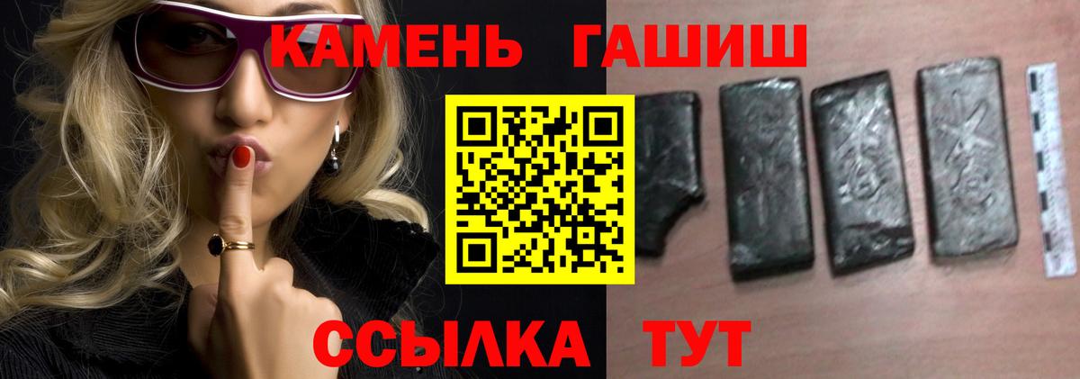 ГАШ гашик Пятигорск