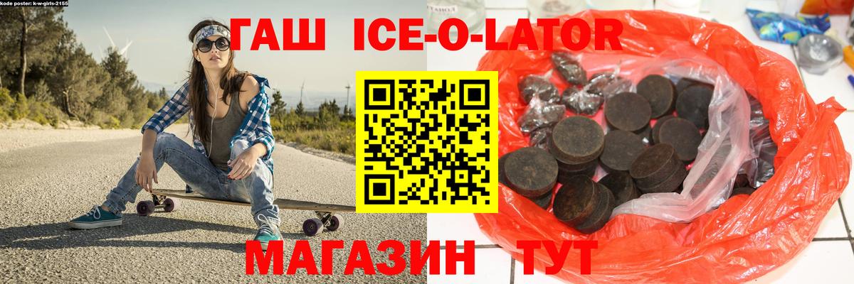 Пятигорск  ГАШ хэш  ГАШИШ  ГАШ гарик  Вход с VPN 