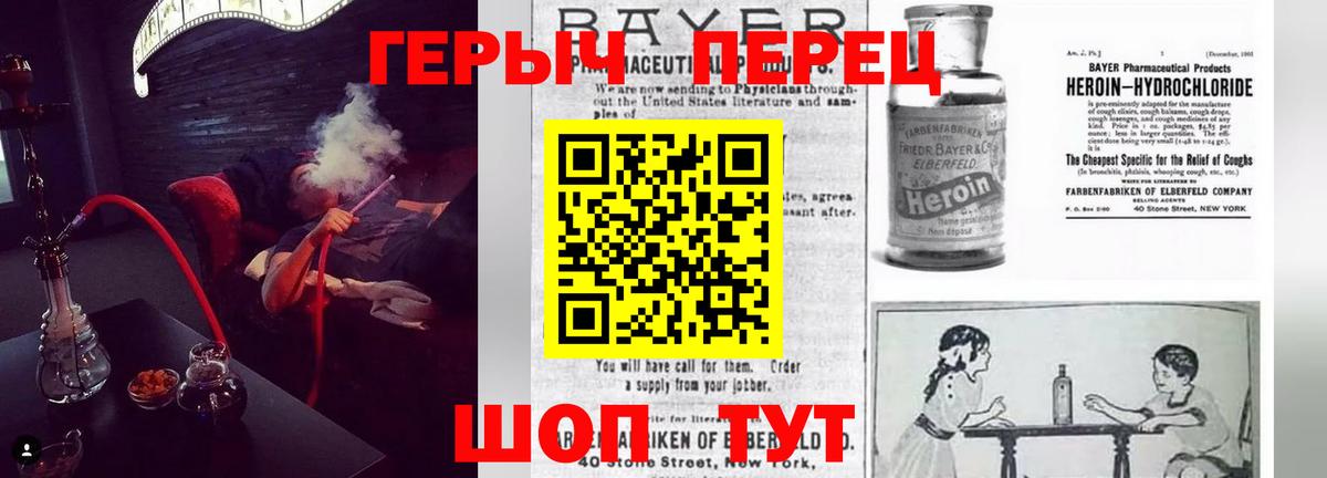 Пятигорск  ГЕРОИН гречка  Вход с VPN 