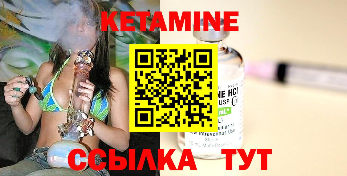 КЕТАМИН VHQ Пятигорск