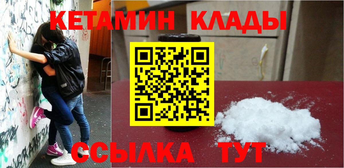 КЕТАМИН ketamine  КЕТАМИН VHQ  Пятигорск  маркетплейс Telegram  Вход с VPN 