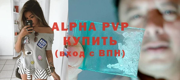 ALPHA PVP Армянск