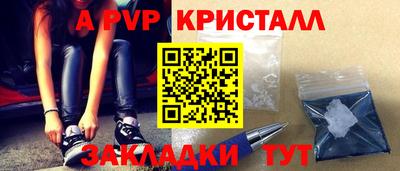 альфа пвп Вышний Волочёк