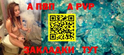 альфа пвп Вышний Волочёк