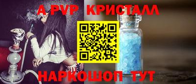 альфа пвп Вышний Волочёк