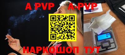 альфа пвп Вышний Волочёк