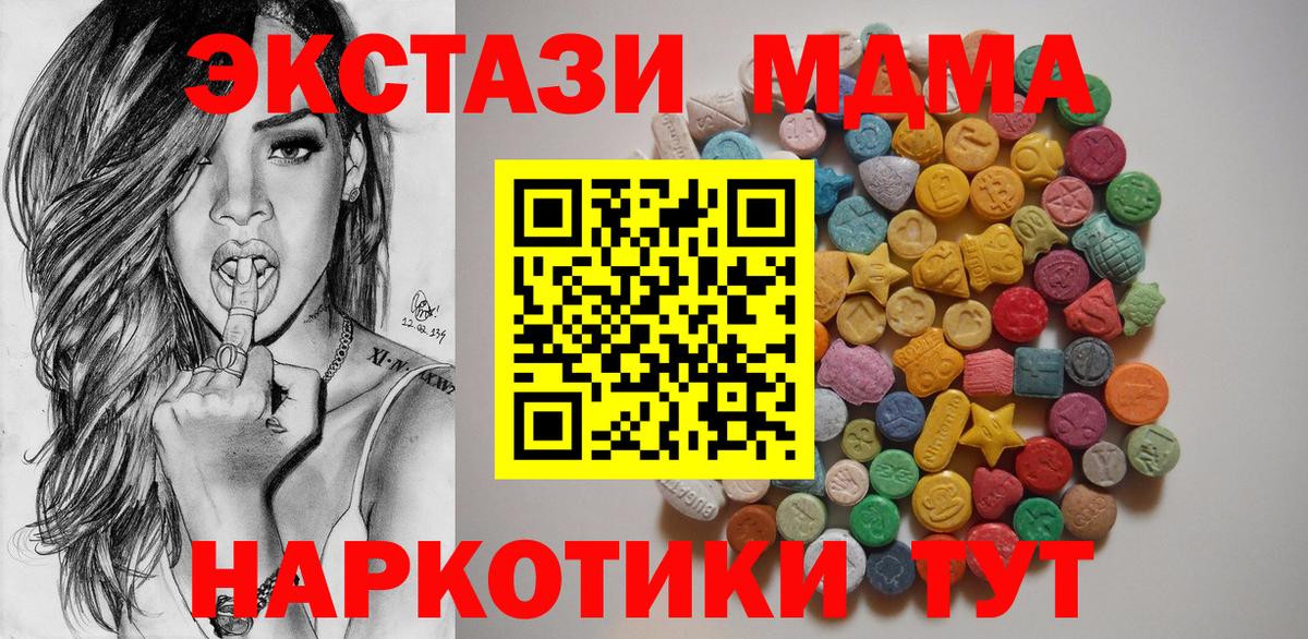 Пятигорск  МДМА Molly  MDMA молли  MDMA  Вход с VPN 