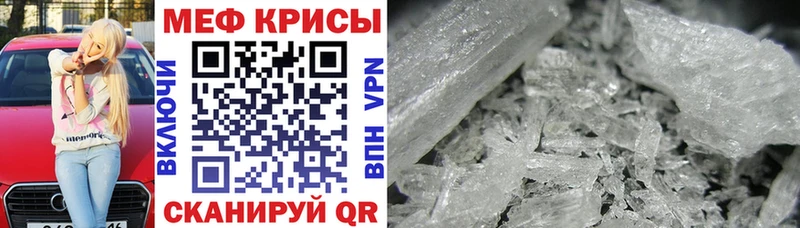 МЕФ кристаллы  купить закладку  Пятигорск 