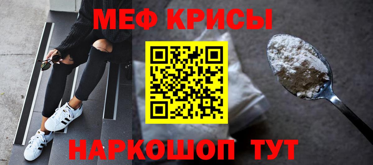 даркнет сайт  МЯУ-МЯУ мука  МЯУ-МЯУ  Вход с VPN  Пятигорск 