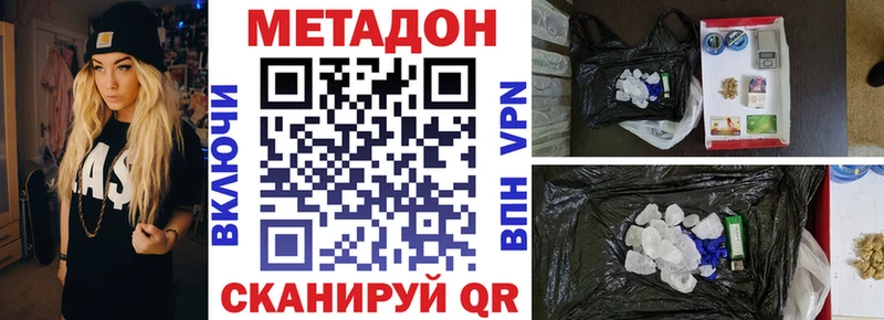 Метадон VHQ наркотики Пятигорск