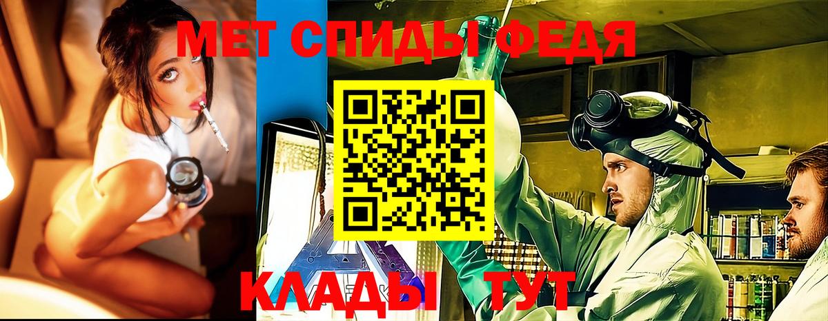МЕТАМФЕТАМИН мет Пятигорск