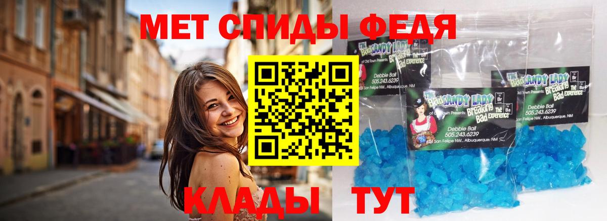 МЕТАМФЕТАМИН кристалл  МЕТАМФЕТАМИН кристалл  Вход с VPN  Пятигорск 