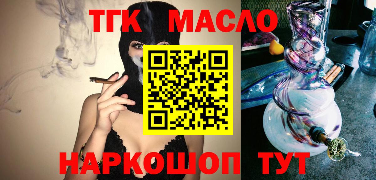 сколько стоит  Дистиллят ТГК жижа  Вход с VPN  Пятигорск 