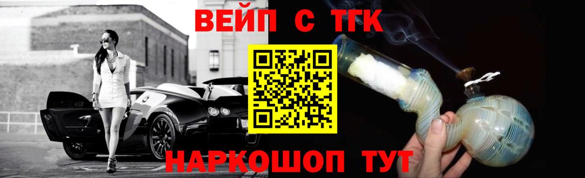 Дистиллят ТГК вейп Пятигорск