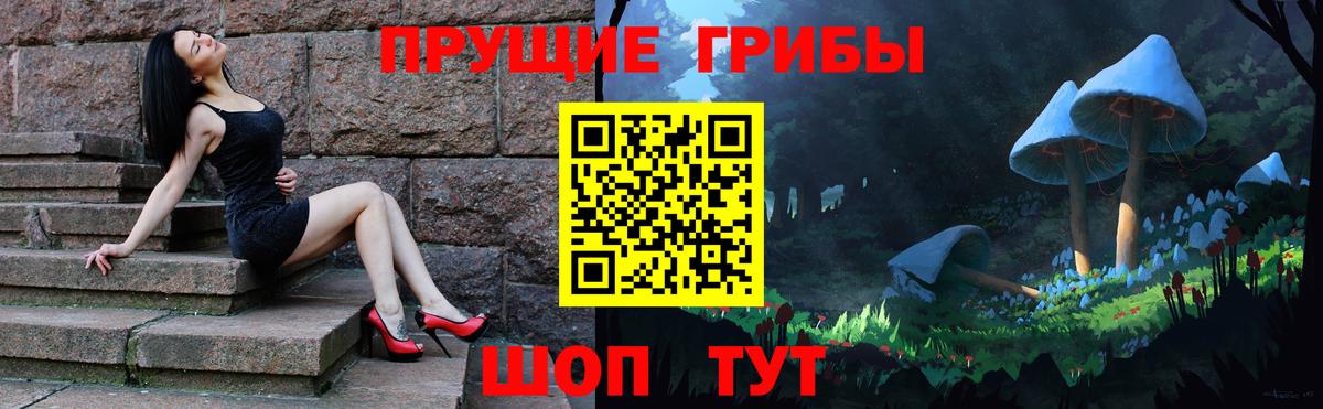 Галлюциногенные грибы мухоморы  Вход с VPN  Пятигорск 